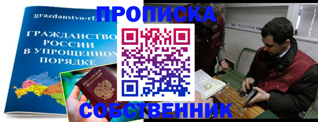 пропишу в квартире в Почепе