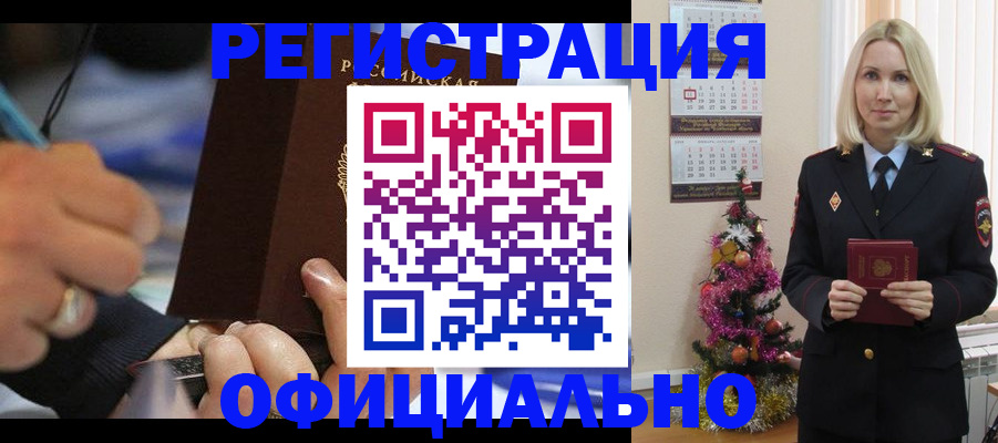 прописка для военкомата в Почепе